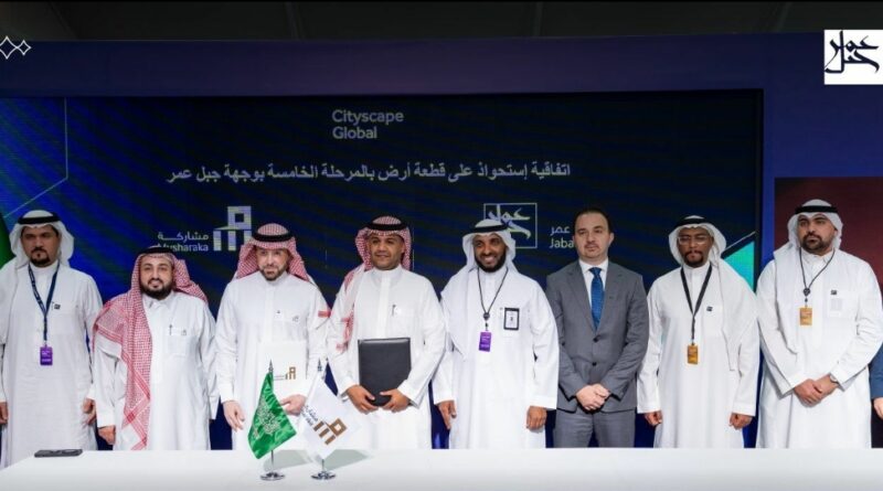 جبل عمر توقع إتفاقية مع مشاركة المالية