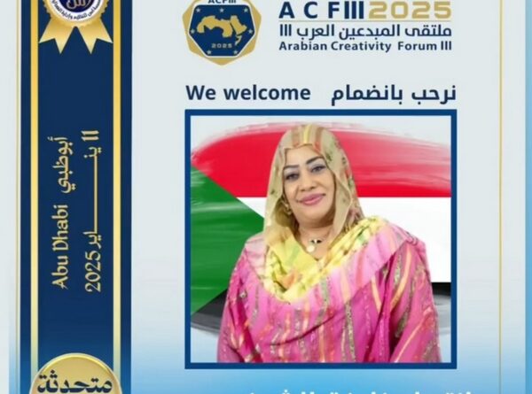 سيدة الاعمال السودانية أنتصار الشيخ   في ملتقي المبدعين العرب ..