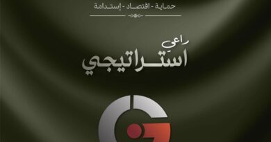 المركز الدولي الخليجي يساهم كراعٍ استراتيجي في “قانون الموضة”