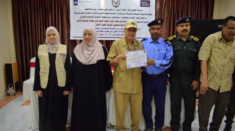 اختتام ورشة تدريبية حول “دليل ضمانات حماية النساء ضحايا العنف” بمشاركة أجهزة الشرطة والأمن في وادي حضرموت