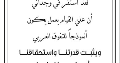 مقالات الصباح مع طلال ابو غزالة