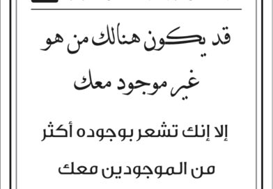 مقولات الصباح مع طلال ابو غزالة