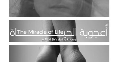 العرض العالمي الأول لفيلم أعجوبة الحياة بمهرجان بيروت الدولي لسينما المرأة بلبنان