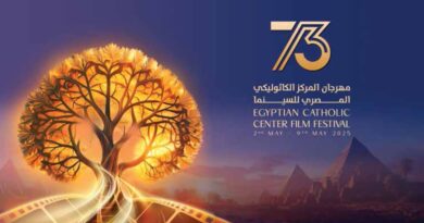 حفل توزيع جوائز المكرمين  بمهرجان المركز الكاثوليكي المصري للسينما في دورته الثالثة والسبعين