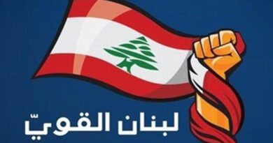 هيئة حارة حريك في التيار الوطني الحر: تم تبني كل الأعضاء بتسمية من عائلاتهم