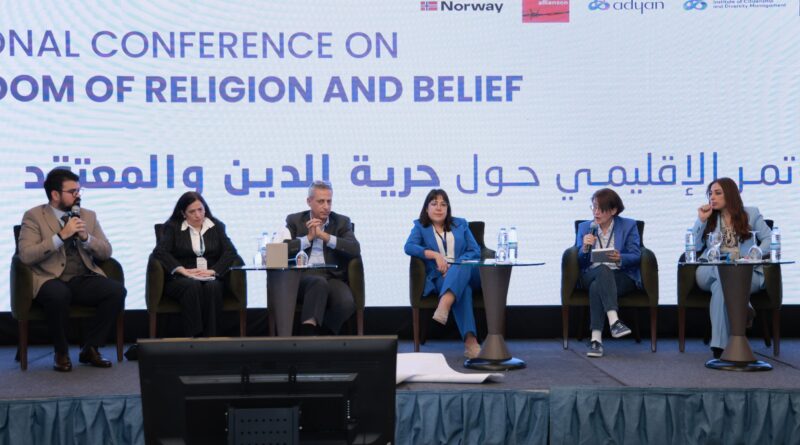 بمشاركة 70 شخصية محلية وإقليمية ودولية مؤسسة أديان تنظم مؤتمر حرية الدين والمعتقد