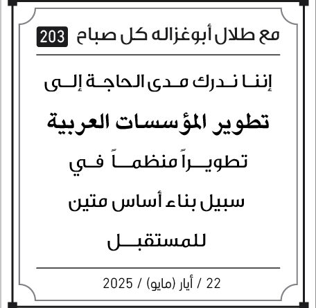 مقولات صباح
