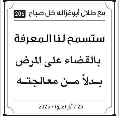مقولات صباح