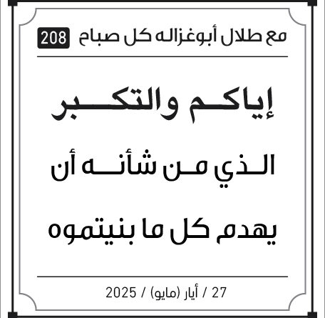 مقولات صباح