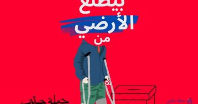 حملة حقي انطلاق عملية المراقبة