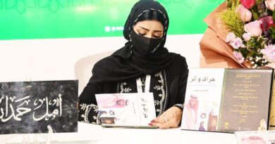 أمل حمدان: أهديت الكتاب لقائد التمكين.. لسيدي سمو ولي العهد الأمير محمد بن سلمان